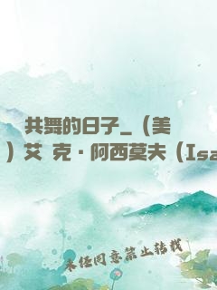 與豬共舞的日子